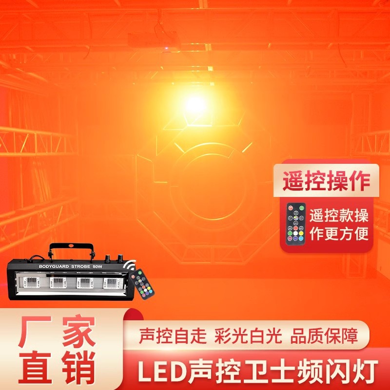 kTV flashlights nightclub stage lighting disco LED strobe lights bar dance voice-controlled Strobe lights Stage light flashlights Application Scenario