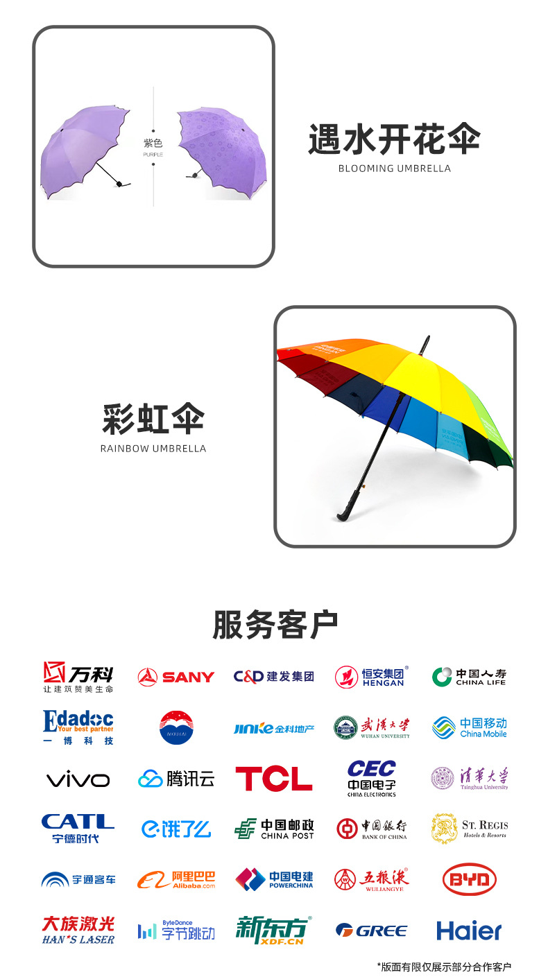 雨伞定制logo自动遮阳折叠伞黑胶太阳伞印字图案广告伞定做晴雨伞详情11