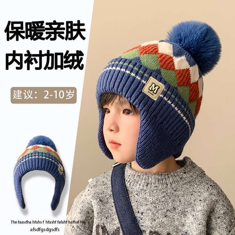 冬天儿童保暖帽子秋冬季男女童菱形防风护耳帽宝宝针织加厚毛线帽