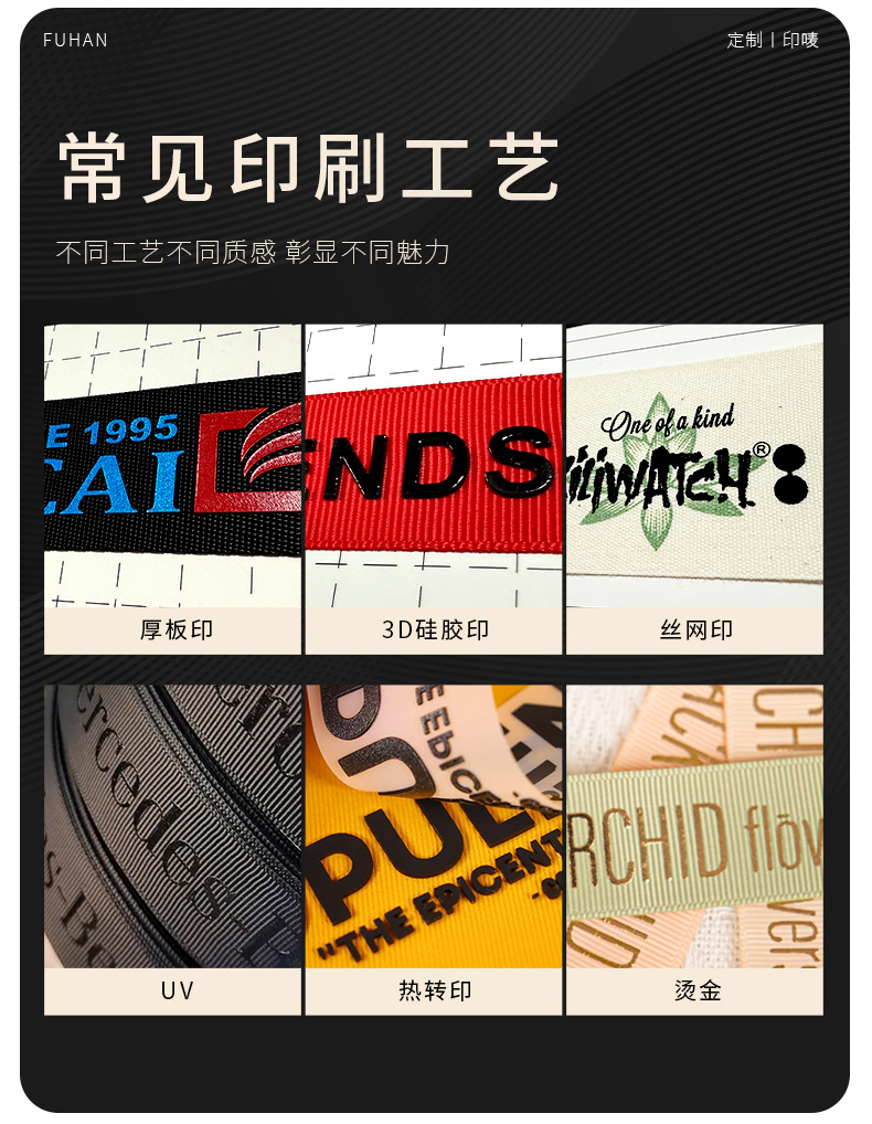 定制棉带厚版印刷拷边印唛羊毛被毛毯专用印标商标床单标签水洗标详情14