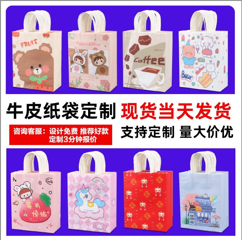 牛皮纸礼品手提袋批发情人节教师节生日送礼包装袋甜品奶茶外卖袋