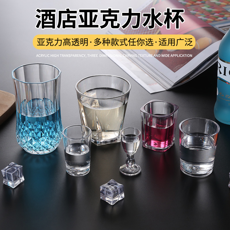 Acrylic Water Cup Hotel Restaurant Transparent Teacup Pc Anti-Fall Creative Plastic Cup Drink Cup Beer Cup Cup