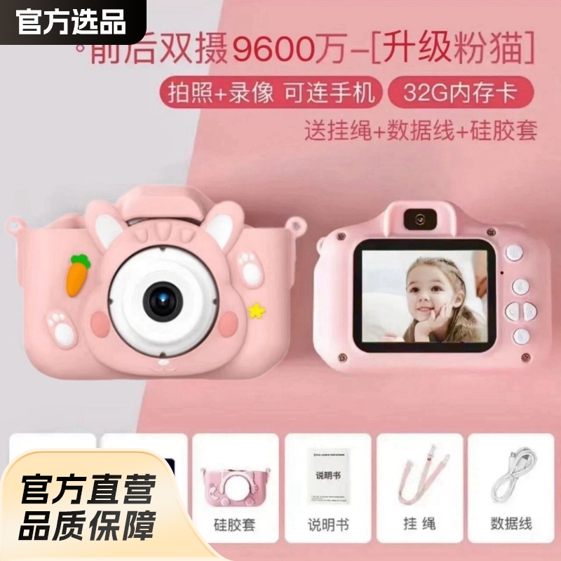儿童相机卡通高清数码单反照相机宝宝多功能玩具男孩女孩生日礼物