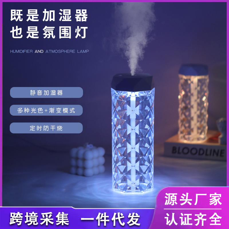 新款跨境网红RGB水晶玫瑰灯加湿器香薰USB大容量家用桌面礼品代发