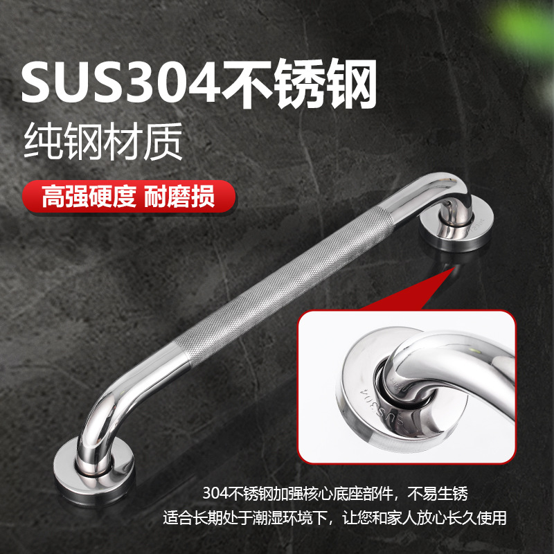 304 stainless steel anti-slip safety bathroom handrails, toilet handrails, elderly handrails, public place handrails Specification image