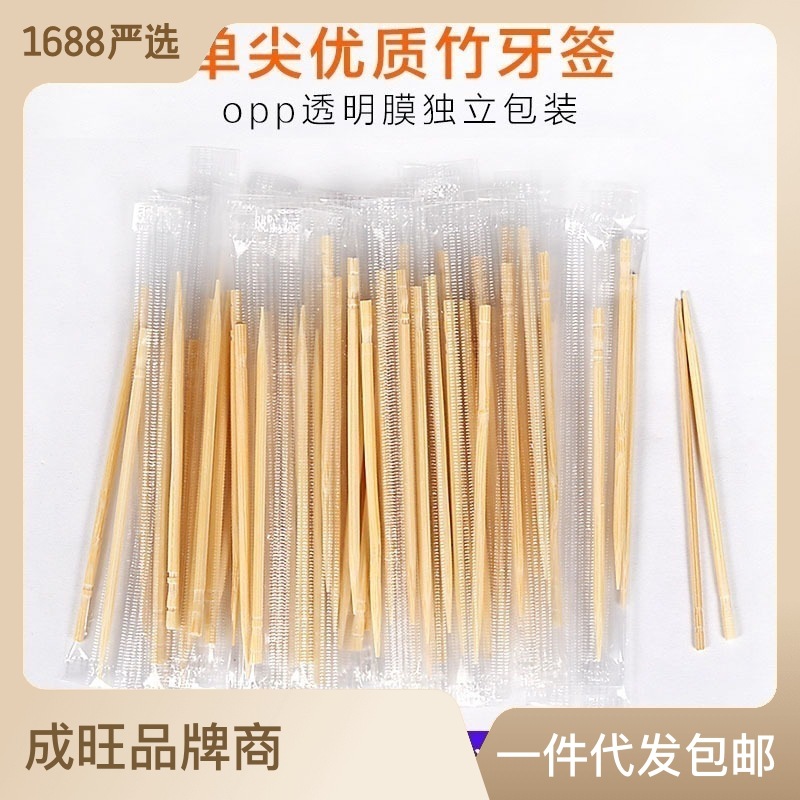 Transparent Pp Packaging Toothpicks Single And Double-Headed Bamboo Toothpicks Individual Packaging Plastic Film Toothpicks Transparent Bag Toothpicks