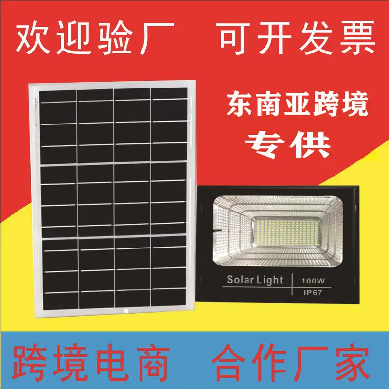 Solar Floodlight New Led Outdoor Home Courtyard Split Indoor And Outdoor Rural Solar Light