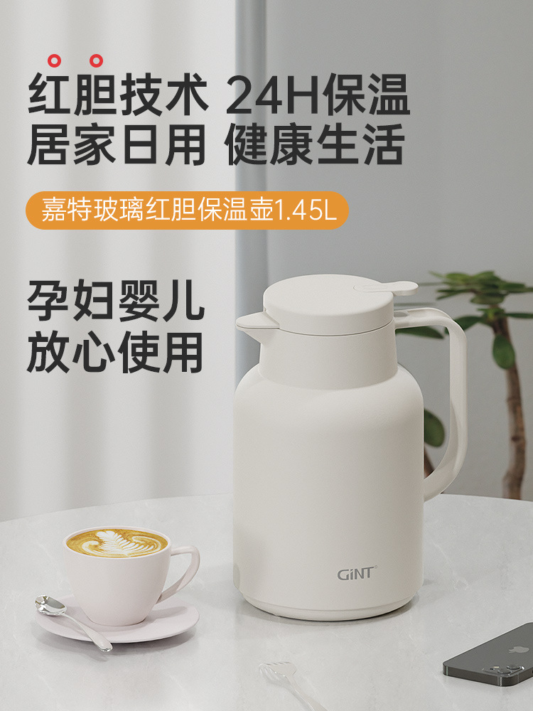 GINT嘉特保温壶家用高档大容量热水壶玻璃内胆暖水壶学生宿舍保温