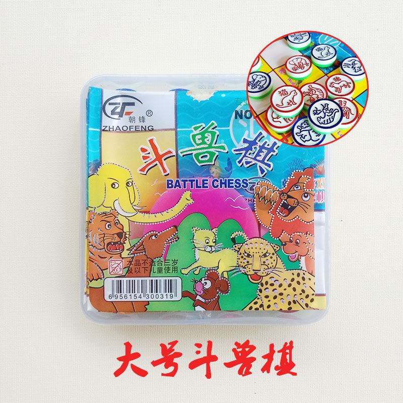 朝锋开智棋类象棋五子棋飞行棋斗兽棋开发智力亲子互动桌面游戏棋细节图