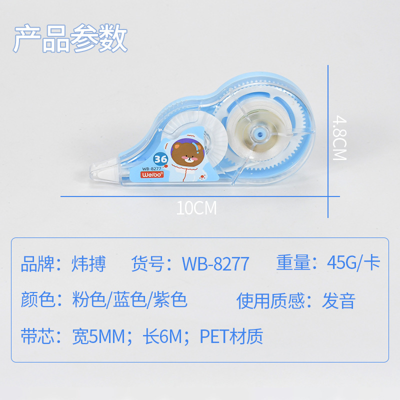 Weibo Stationery Wholesale Creative New cartoon correctors, student supplies transparent candies, mini correction tapes details Picture