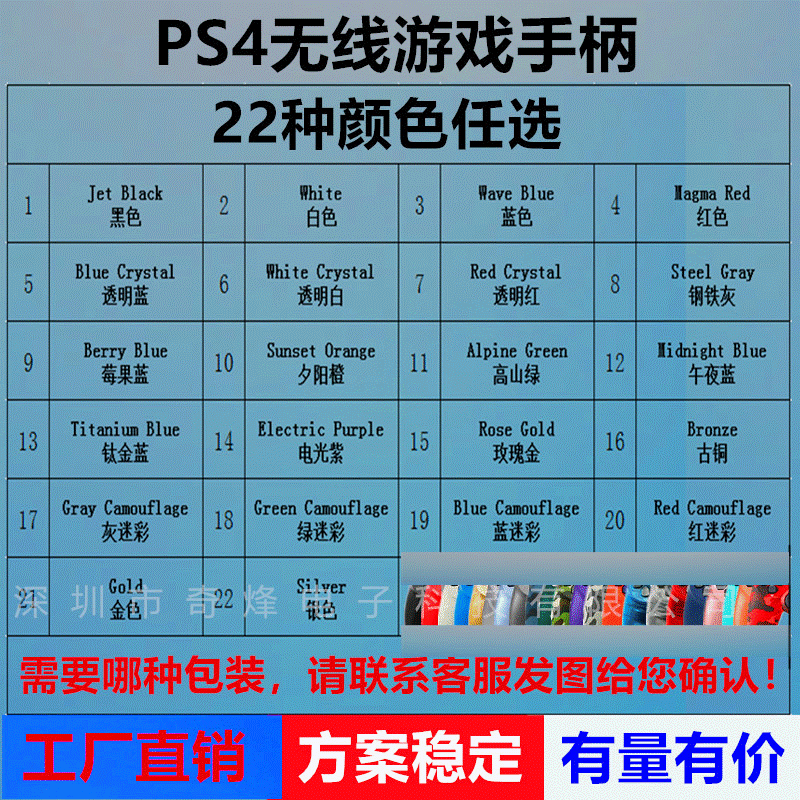 PS4游戏手柄厂家直销新款4代4.0带灯条PS4无线手柄雪花键蓝牙手柄