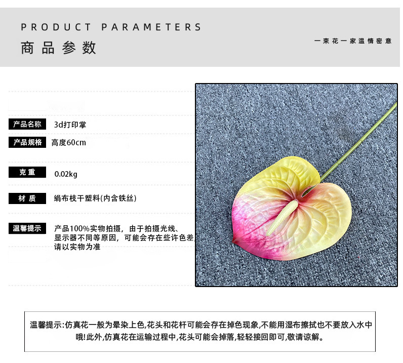 3d打印掌泰式掌火鹤掌仿真花婚庆路引插花假花宴会厅背景墙装饰详情2