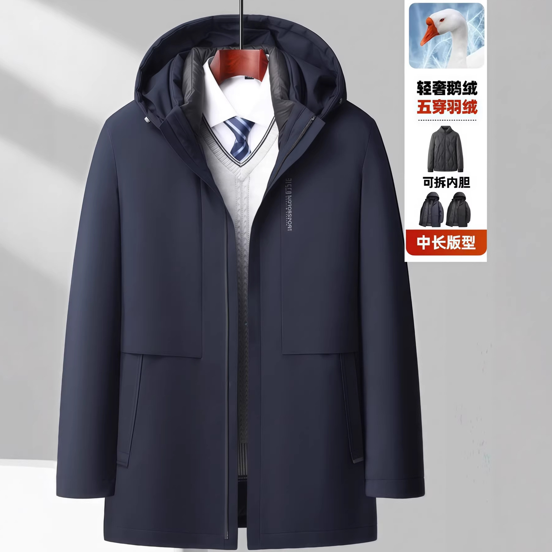 新款高档羽绒服男鹅绒保暖服加厚爸爸装可脱卸连帽男装冬装外套