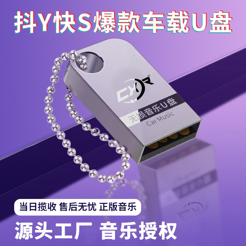 Диск с u-cd 64G metal mini с дисковым диском, который не содержит звука, был выпущен на cd с копией 32G