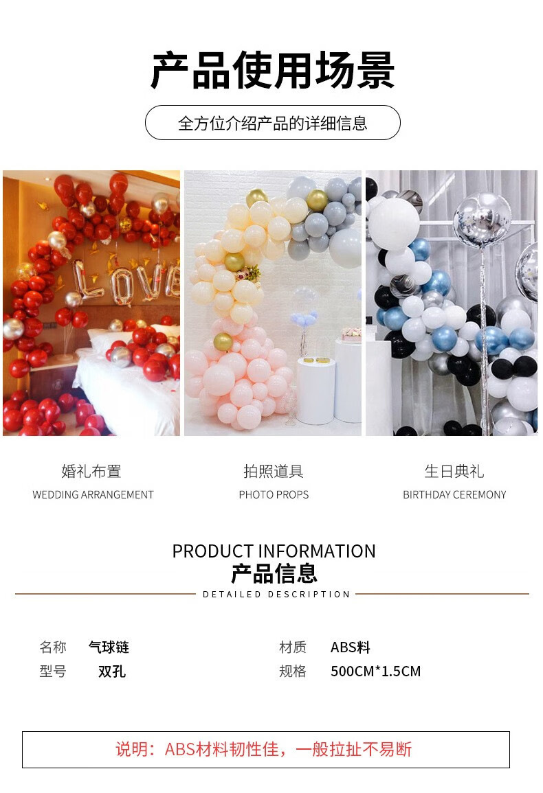 Transparent 5-meter double-hole 13 balloon chain wedding opening birthday party celebration background wall decoration props pic 6