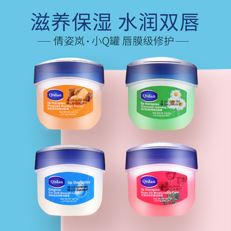 倩姿岚凡士林润唇膏唇膜护唇膏经典修护保湿玫瑰滋润补水小Q罐7g