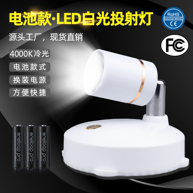 Cross-border best-selling LED small spotlights for wine, jewelry, exhibition halls, clothing, cabinets, background walls, 4000K white light remote control spotlights