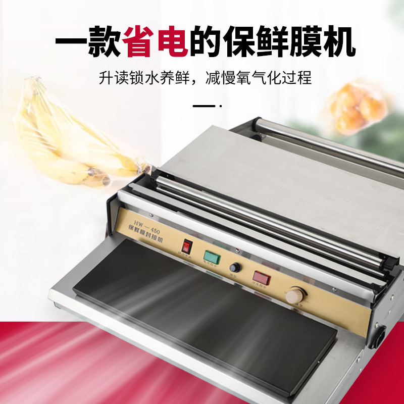 HW450 supermarket fruit store packaging and cling film sealing and cutting machine, cling film packaging machine, vegetable and fruit preservation details Picture