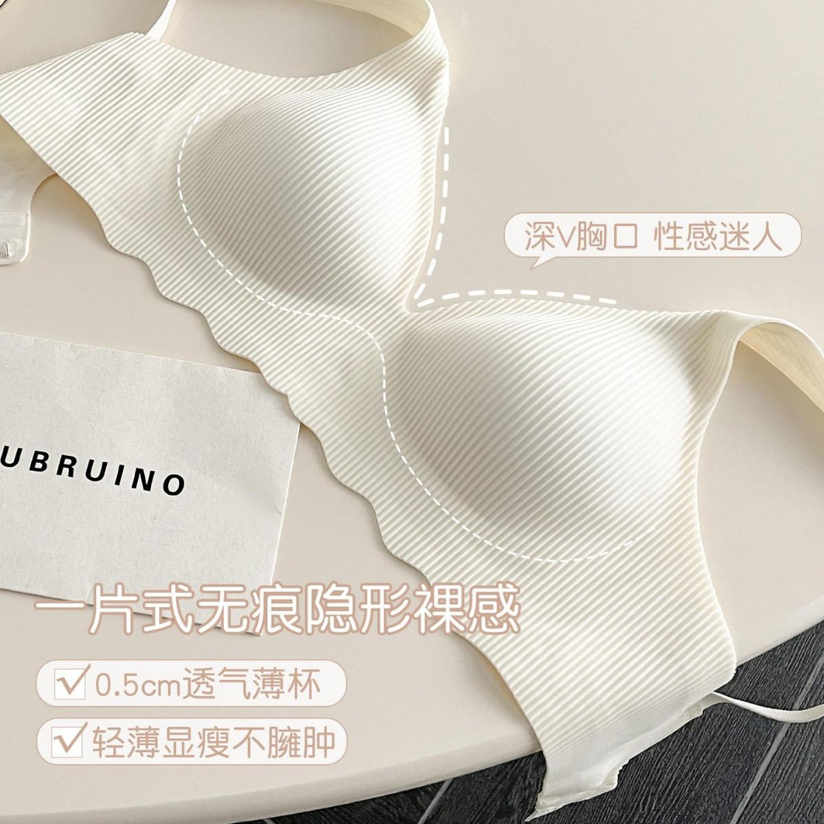 软支撑果冻条无痕性感内衣女薄款小胸聚拢显小无钢圈舒适文胸夏季