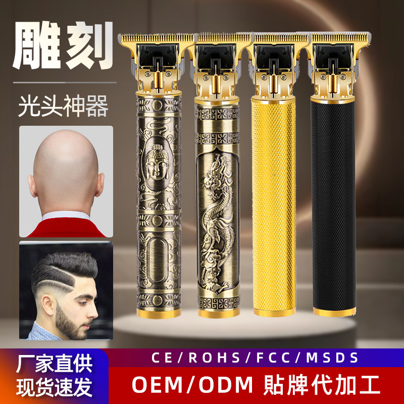 跨境电推剪理发器批发光头神器推子油头专业雕刻推剪电动剃头刀