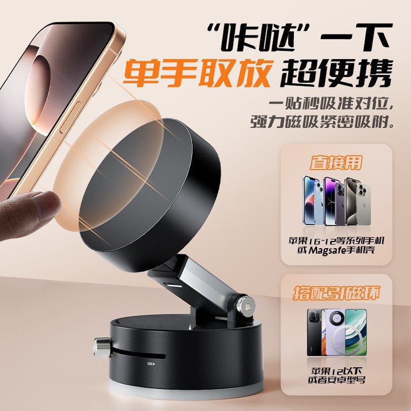 跨境多功能真空吸盘支架质量款可折叠伸缩懒人真空双面磁吸手机架