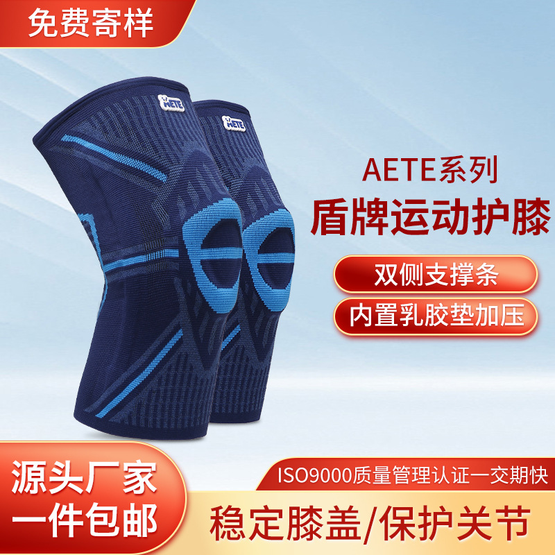 现货护膝 户外健身跑步骑行护膝 双侧鱼骨支撑条运动护膝