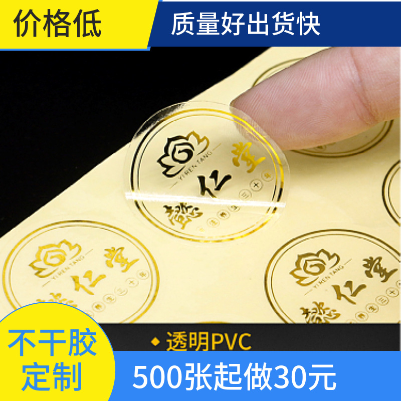 Self-Adhesive Color Copper Paper Self-Adhesive Design Transparent Pvc Self-Adhesive Advertising Printing Label Bottle Sticker Specification drawing