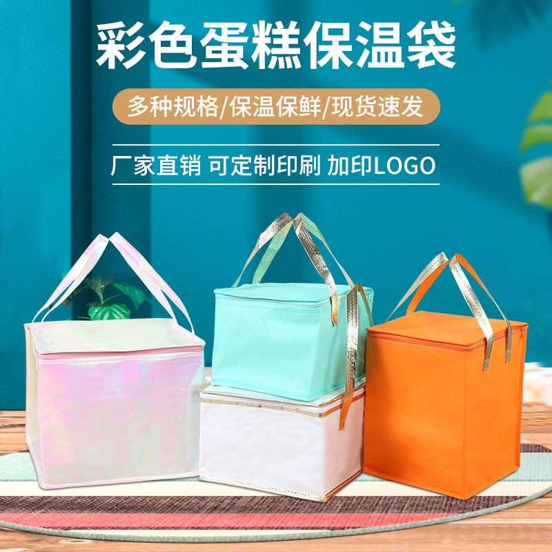 加厚无纺布腹膜保温手提 蛋糕袋餐饮外送保冷袋加印LOGO