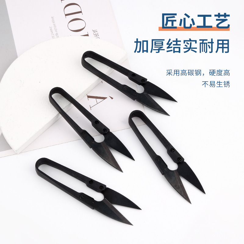 U-shaped household yarn scissors cross-stitch embroidery garment scissors Black carbon steel sewing scissors high-quality black thread scissors Application Scenario