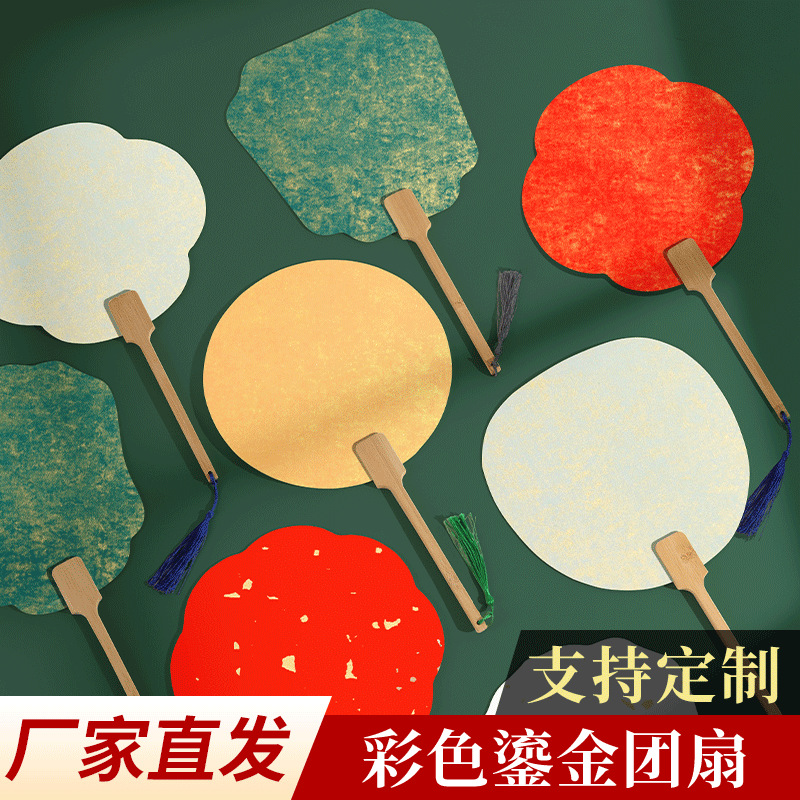 空白彩色团扇古风书法国画宣纸扇手绘扇子加厚diy扇面批发