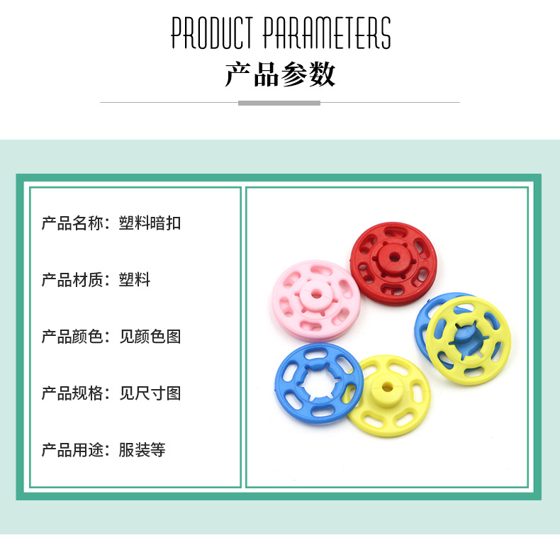 防走光隐形扣白底实物图