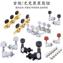 Guitar string knobs Folk guitar Ukulele knobs Open semi-closed fully closed classical strings