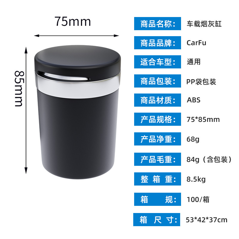 车用烟灰缸实物图
