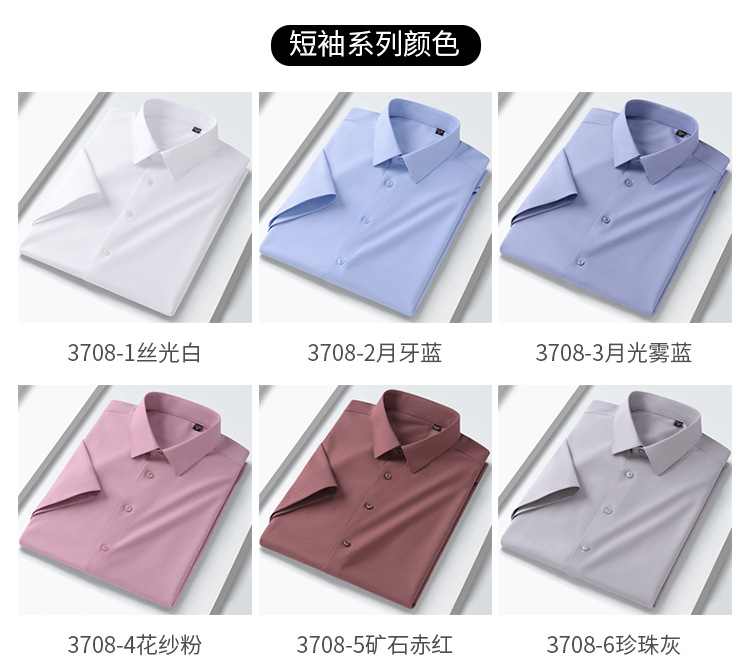 衬衫男春夏长袖桑蚕丝系列休闲长款衬衣高档品质垂感免烫男士衬衫详情20