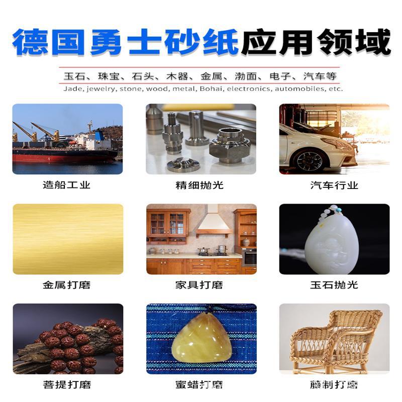 砂纸实物图