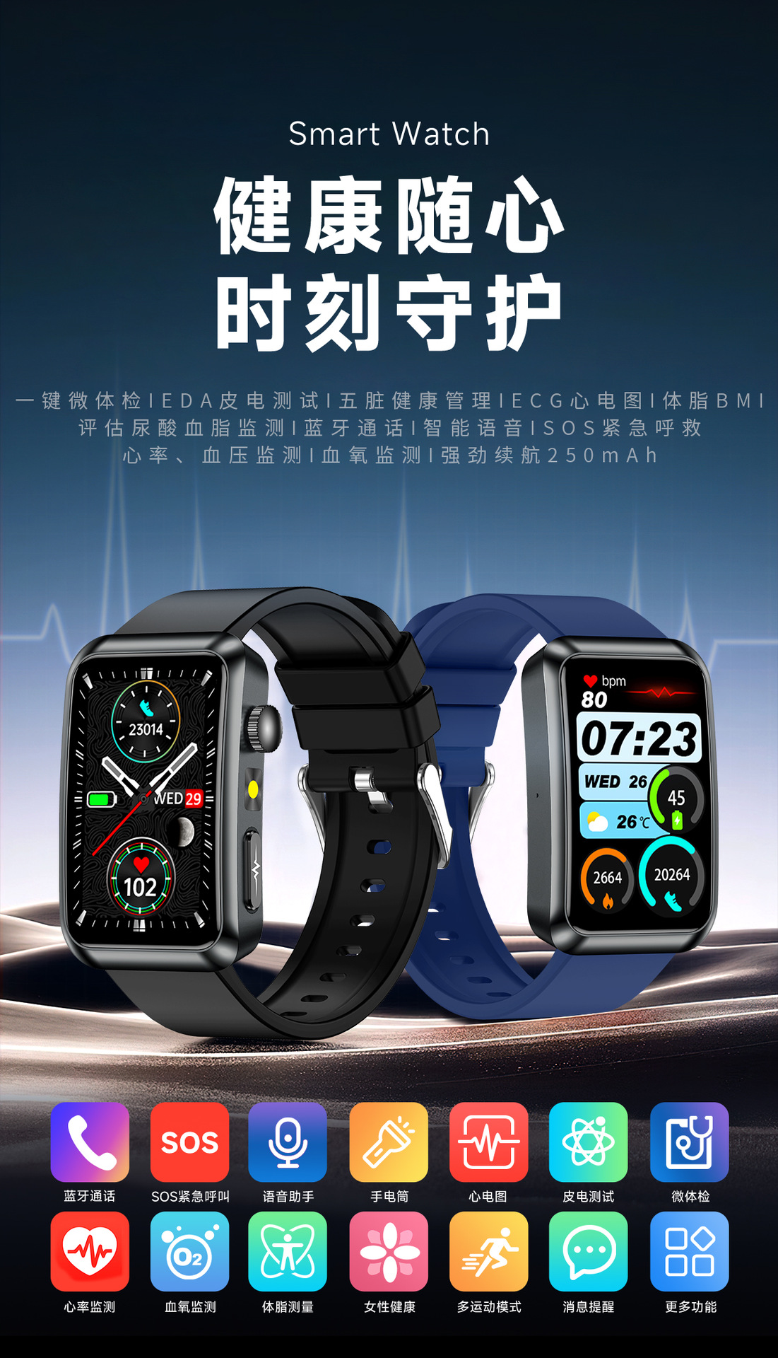 跨境TK77智能手表ECG血糖尿酸血脂检测皮电测试SOS运动健康手表详情4