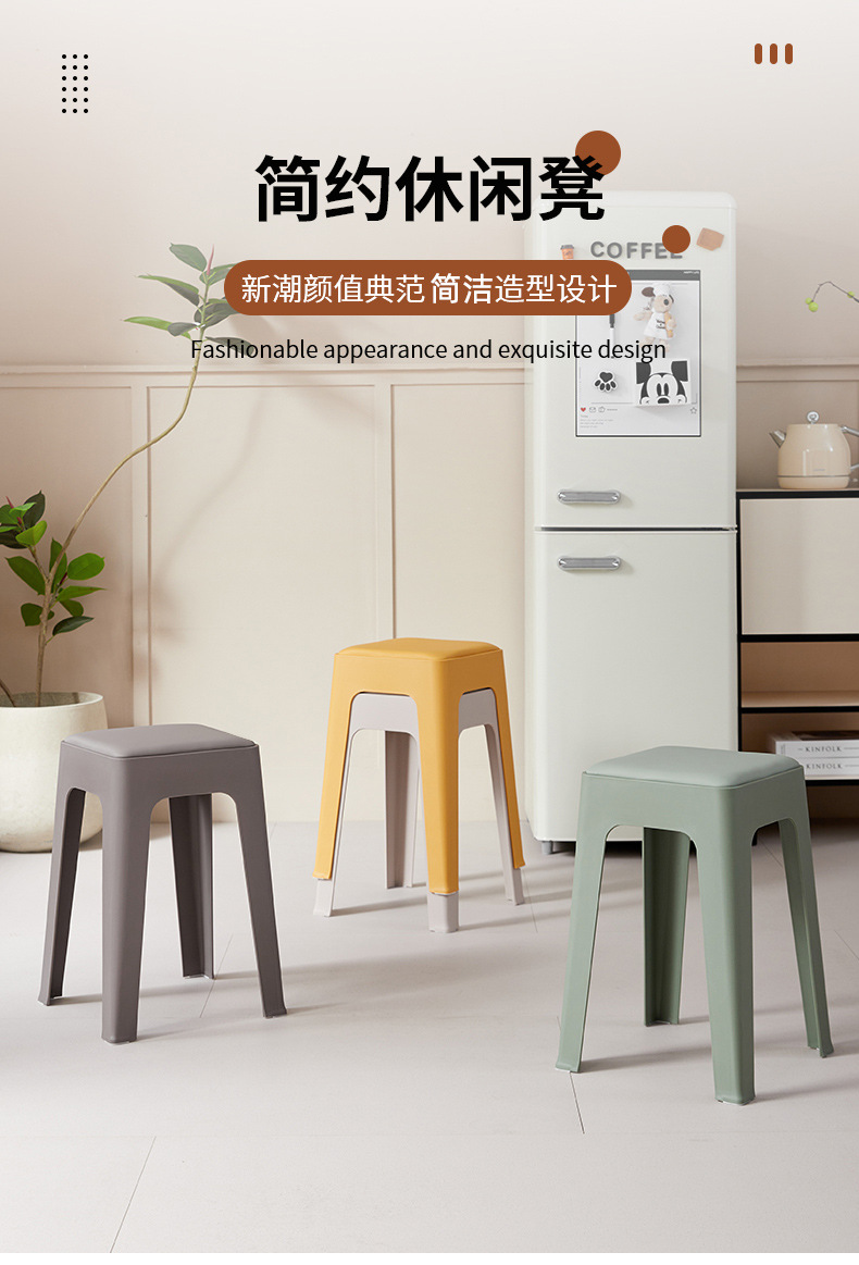 批发塑料凳子家用客厅现代简约可叠放久坐高方凳时尚北欧塑料凳详情3