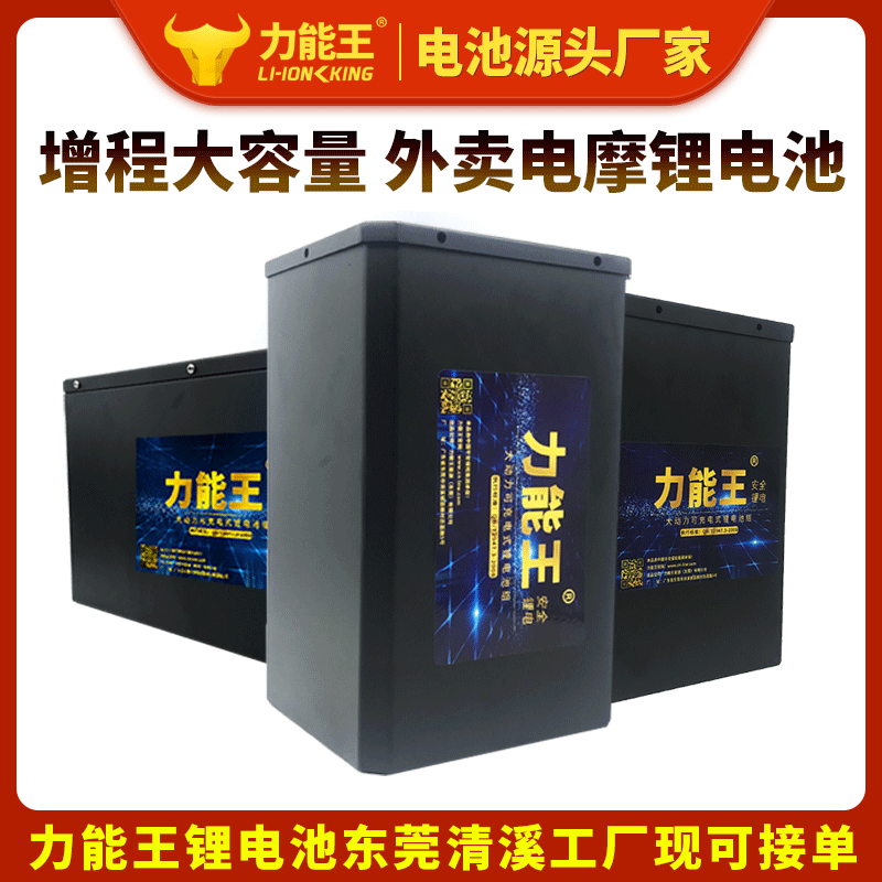 Wholesale takeout lithium battery electric vehicle battery 48V72V40AH50AH large single motorcycle lithium battery 60V
