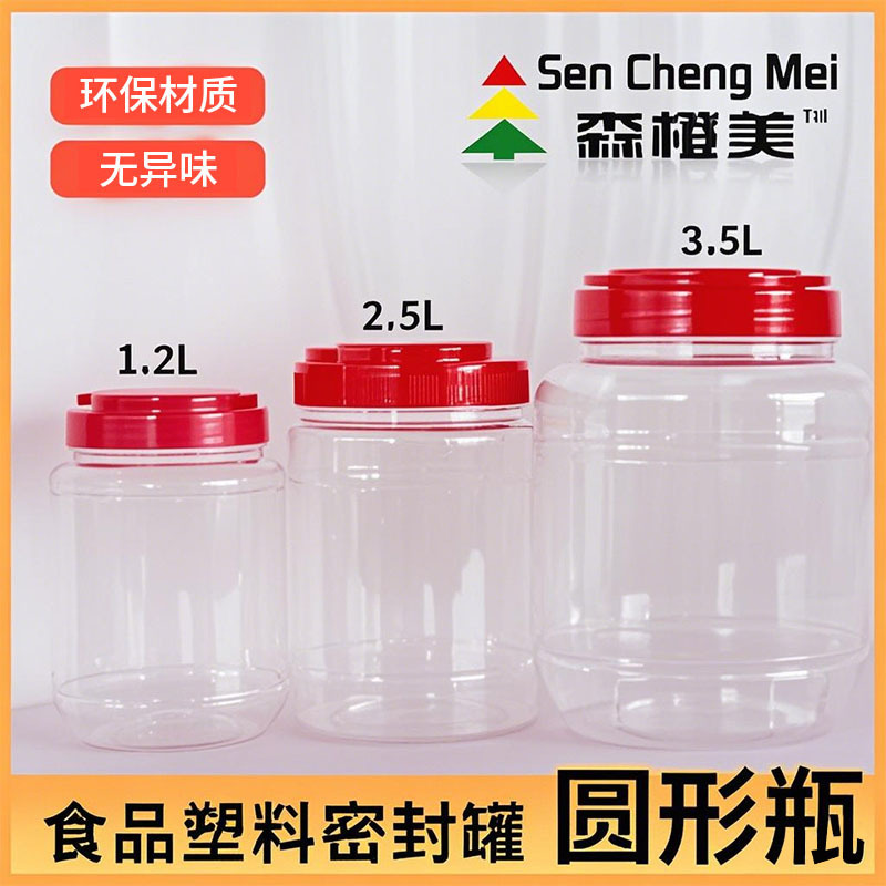 500ml, 4kg, 1 pound, covered plastic can, empty bottle, freeze-dried food pet plastic bottle, hand-held transparent sealed plastic can full figure