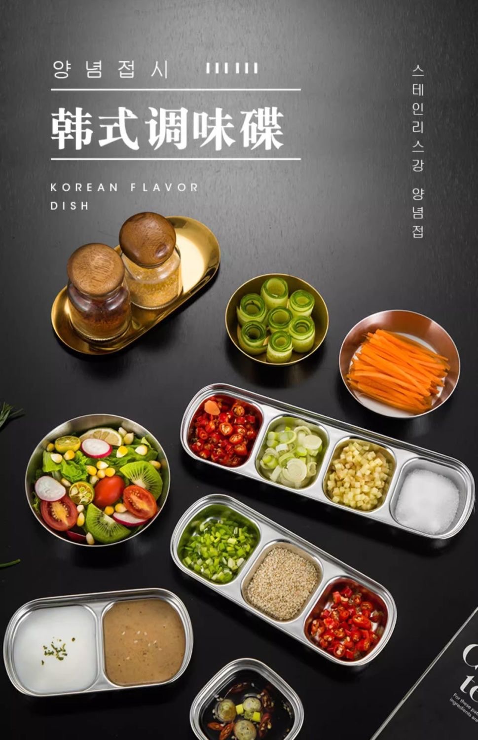 不锈钢韩式味碟金色蘸料碟火锅调料碟酱料碟烤肉餐具两格三格批发详情1