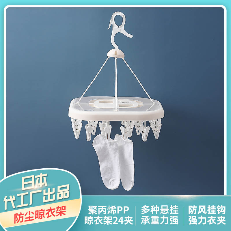 Dustproof drying rack Baby clothes 24 clips square simple drying rack underwear socks hook drying clip full figure