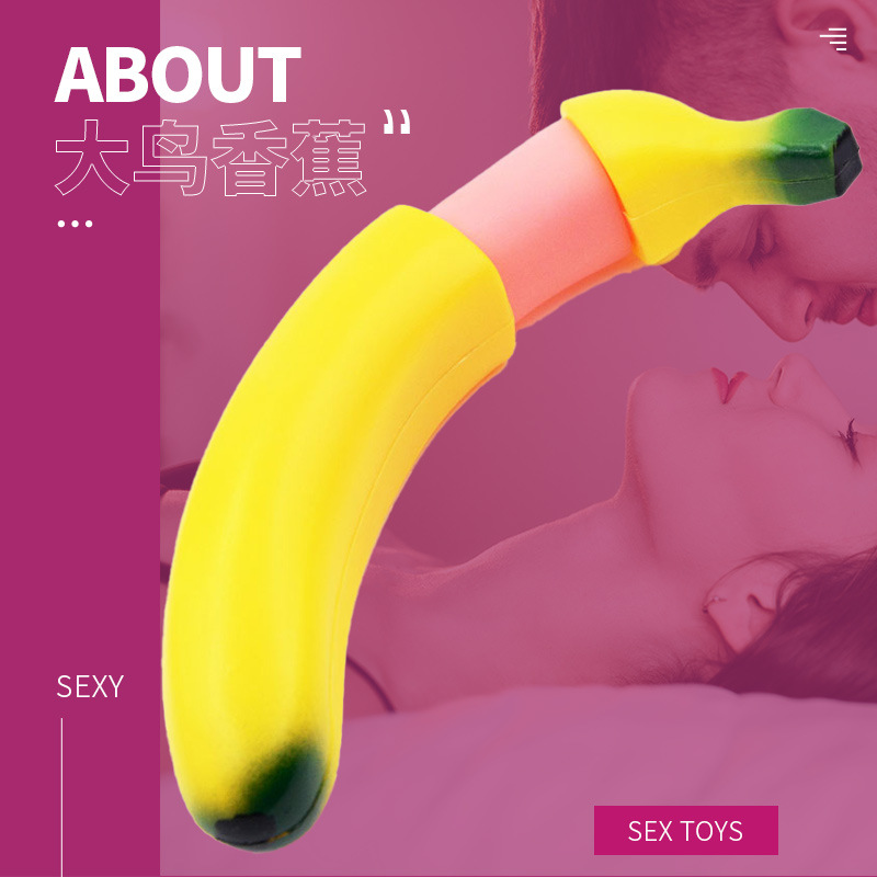 跨境亚马逊速卖通软胶大鸟香蕉搞笑恶搞情趣单身派对狂欢节道具