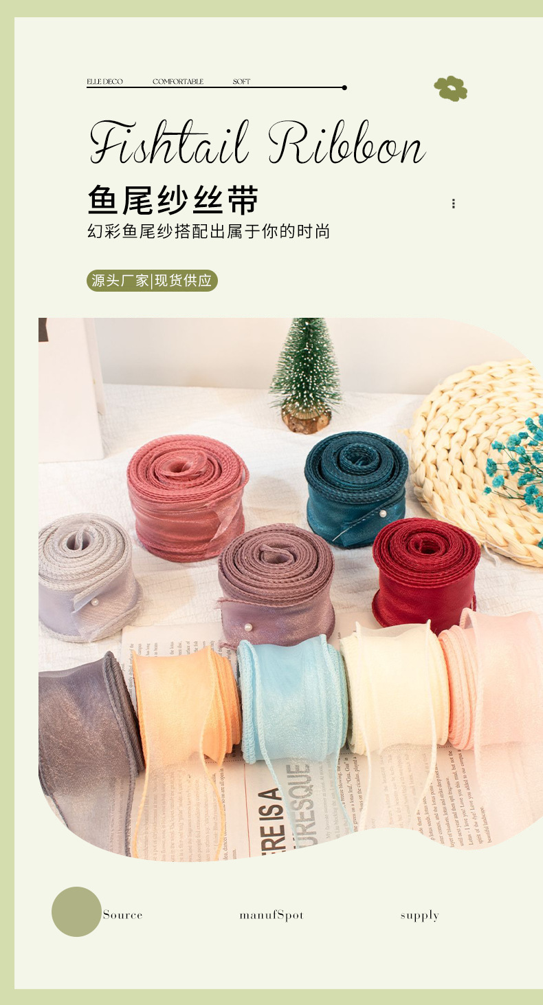 鱼尾纱丝带情人节鲜花包装材料蝴蝶结辅料礼品装饰彩带包边条详情12