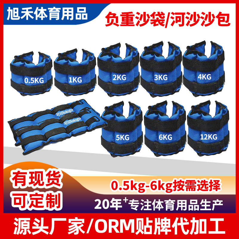 沙袋绑脚沙绑腿负重沙袋健身跑步绑手绑脚舞蹈生跳舞体能训练沙包