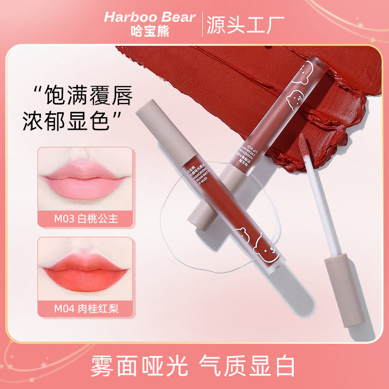 哈宝熊奶霜哑光唇釉 平价国货唇泥学生爆款丝绒不易掉色口红批发