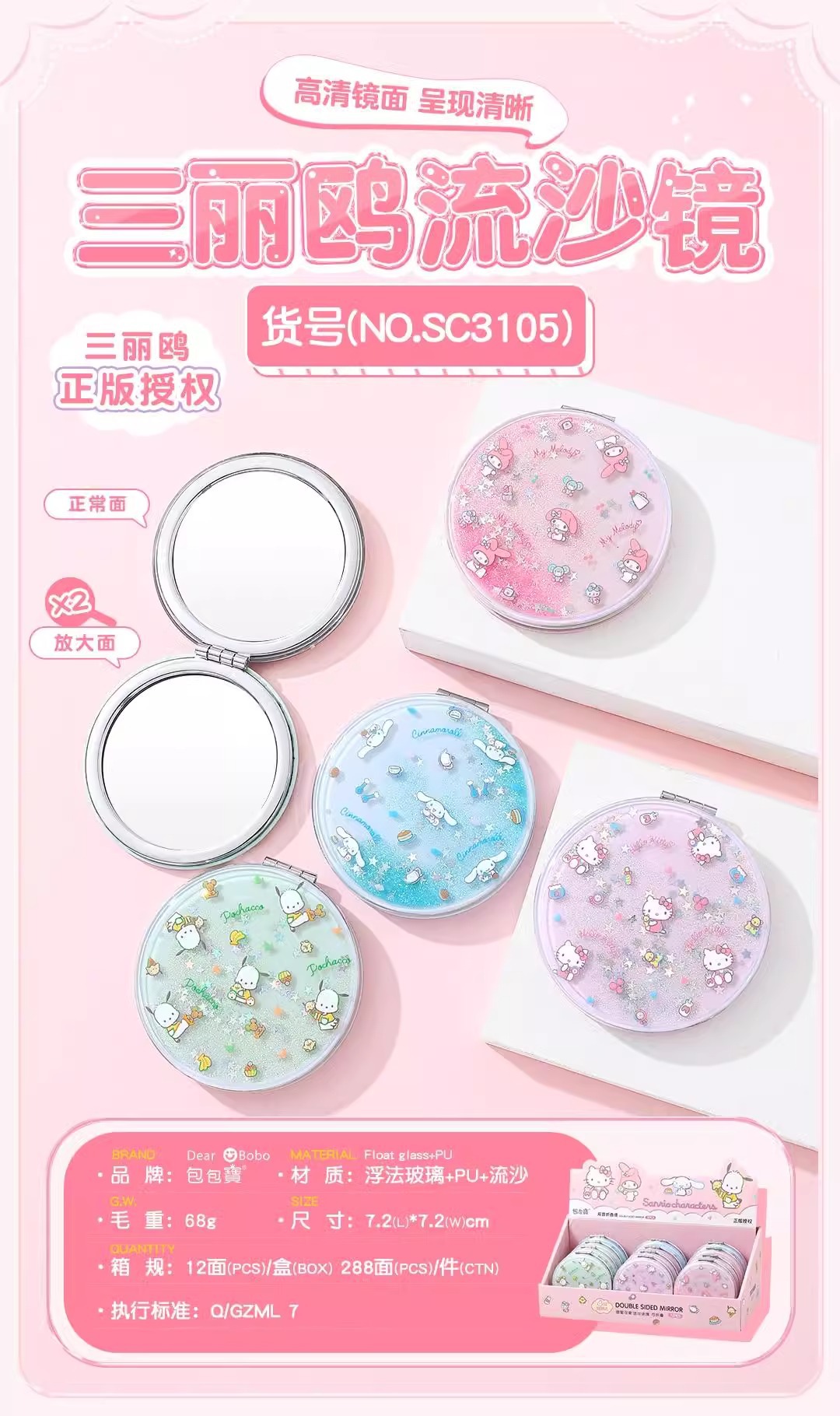 三丽鸥正版授权流沙卡通折叠三丽鸥家族系列迷你学生随身双面镜子详情7