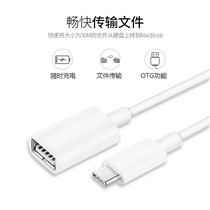 Apple Type-c mobile phone to U disk OTG adapter USB3.0 tablet keyboard game controller converter