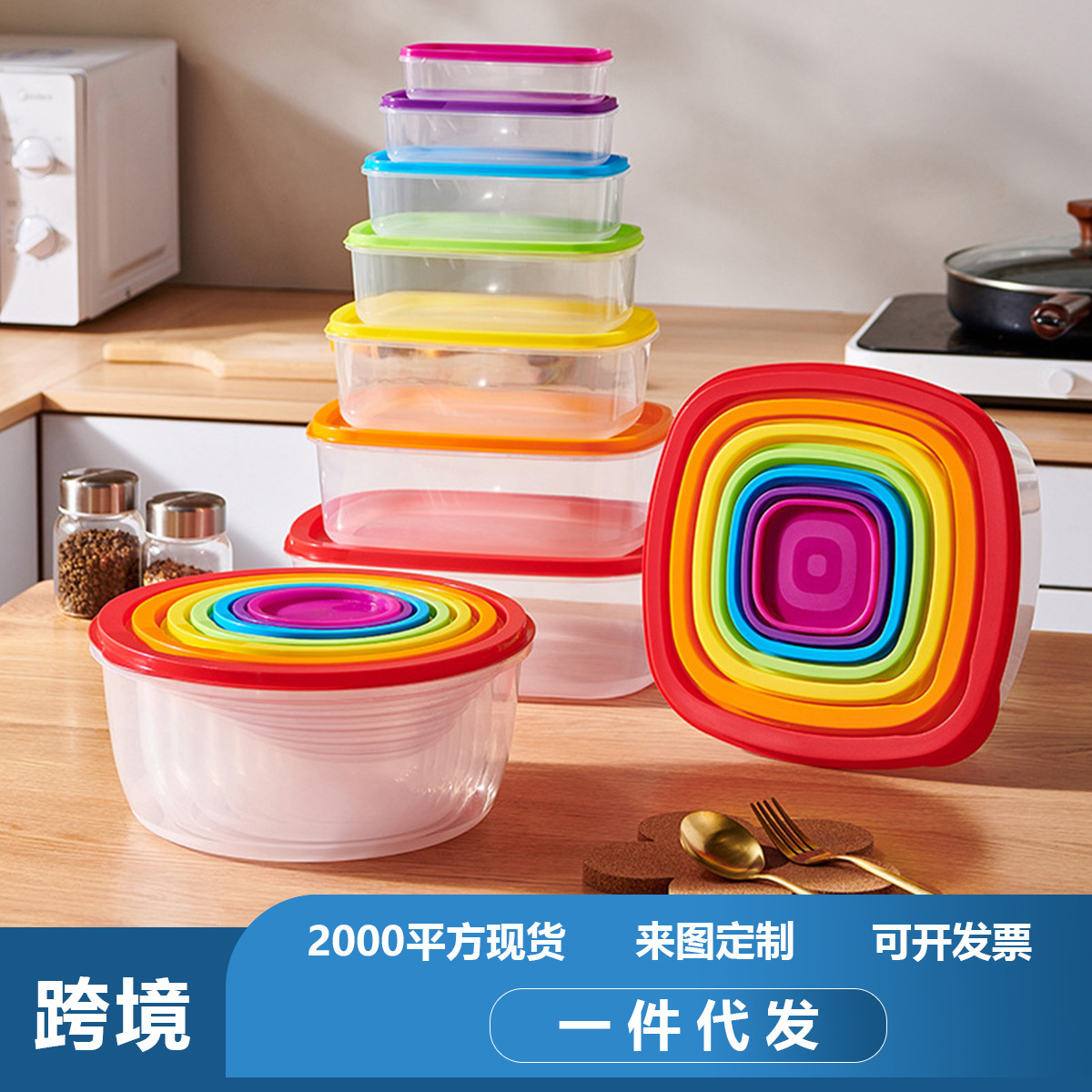 Refrigerator storage box, fresh-keeping box, food-grade lunch box, microwave heating, cold kitchen vegetable and fruit sealed box set