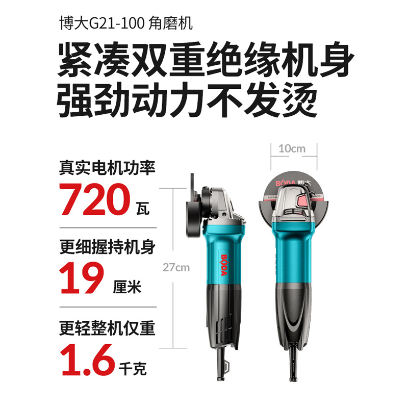 The Boda G21-100 Angle grinder is a multi-functional grinding machine and a household hand grinding, cutting, Angle grinding and polishing electric tool details Picture
