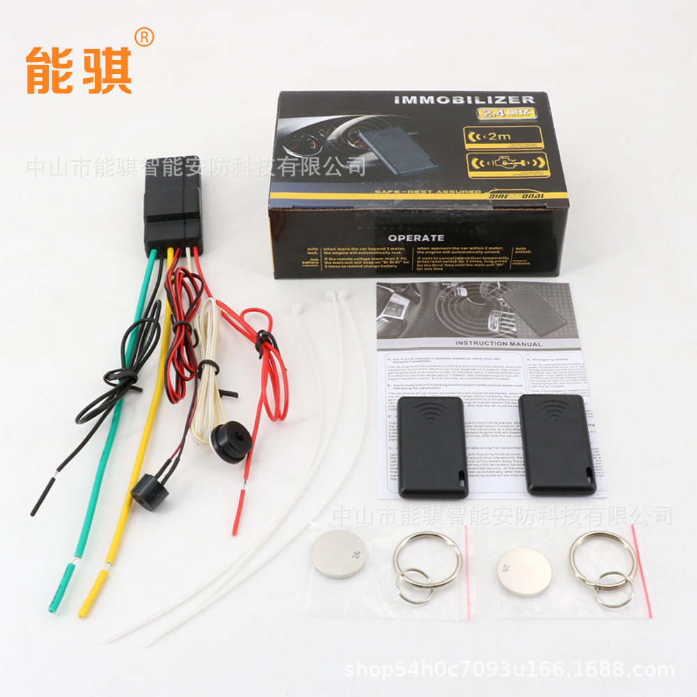 能骐 跨境12V汽车智能引擎暗锁防盗器2.4Ghz INMOVILIZADOR汽车防                  
